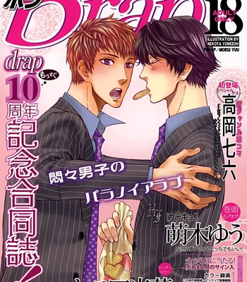 [Jari Kengai (Moegi Yuu)] Katekyo! dj – Kemomimi [Eng] – Gay Manga sex 4