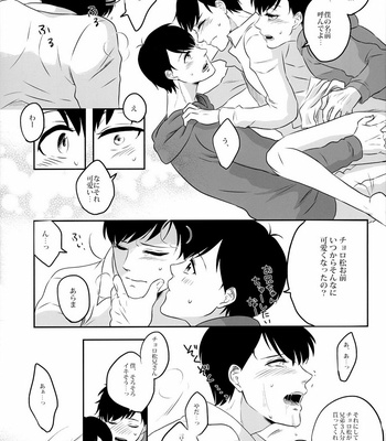 [Jubako no sumi/ mocournus] Osomatsu-san dj – Domino! [JP] – Gay Manga sex 17