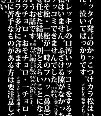 [Jubako no sumi/ mocournus] Osomatsu-san dj – Domino! [JP] – Gay Manga sex 3