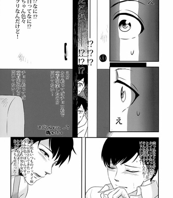 [Jubako no sumi/ mocournus] Osomatsu-san dj – Domino! [JP] – Gay Manga sex 8