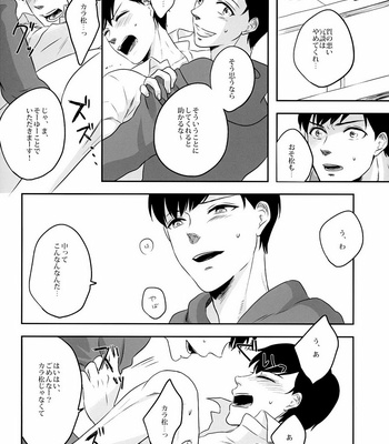 [Jubako no sumi/ mocournus] Osomatsu-san dj – Domino! [JP] – Gay Manga sex 12