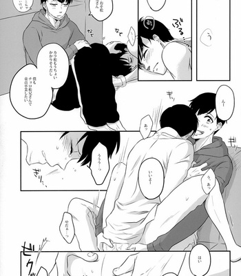 [Jubako no sumi/ mocournus] Osomatsu-san dj – Domino! [JP] – Gay Manga sex 15