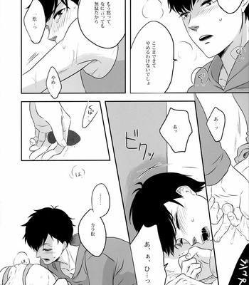 [Jubako no sumi/ mocournus] Osomatsu-san dj – Domino! [JP] – Gay Manga sex 19