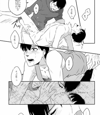 [Jubako no sumi/ mocournus] Osomatsu-san dj – Domino! [JP] – Gay Manga sex 21