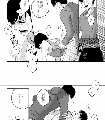 [Jubako no sumi/ mocournus] Osomatsu-san dj – Domino! [JP] – Gay Manga sex 22