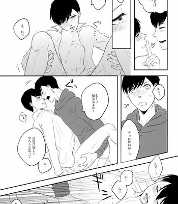 [Jubako no sumi/ mocournus] Osomatsu-san dj – Domino! [JP] – Gay Manga sex 25