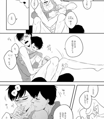 [Jubako no sumi/ mocournus] Osomatsu-san dj – Domino! [JP] – Gay Manga sex 26