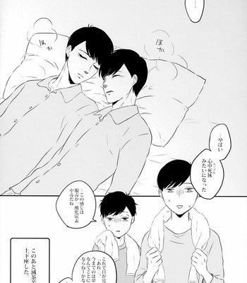[Jubako no sumi/ mocournus] Osomatsu-san dj – Domino! [JP] – Gay Manga sex 32