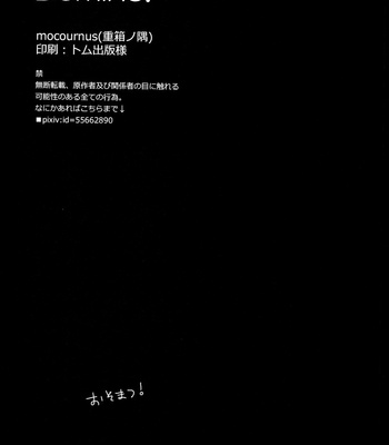 [Jubako no sumi/ mocournus] Osomatsu-san dj – Domino! [JP] – Gay Manga sex 33