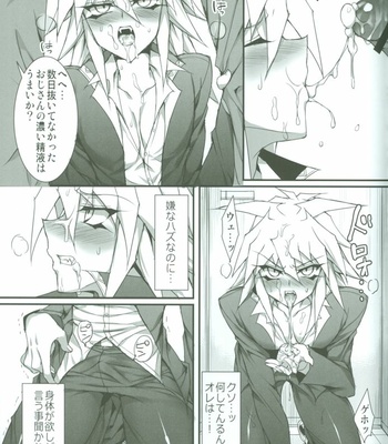 [paco (ZIZ)] Teme no Card o Yokoshi na! – Yu-Gi-Oh! dj [JP] – Gay Manga sex 14