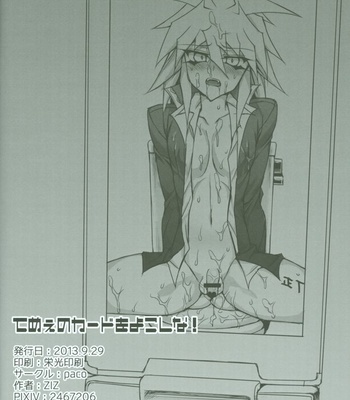 [paco (ZIZ)] Teme no Card o Yokoshi na! – Yu-Gi-Oh! dj [JP] – Gay Manga sex 27