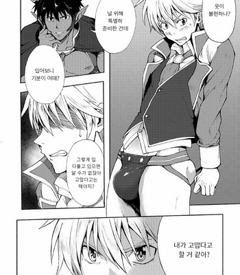 [TomCat (Keita)] Maou no Sacrifice [kr] – Gay Manga sex 3