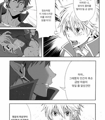 [TomCat (Keita)] Maou no Sacrifice [kr] – Gay Manga sex 4