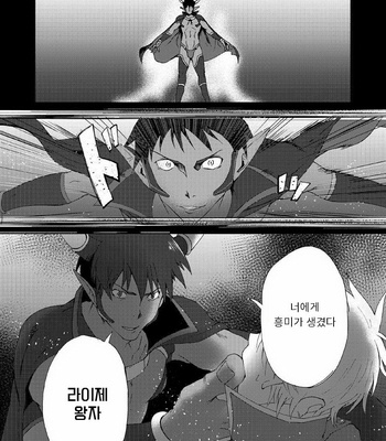 [TomCat (Keita)] Maou no Sacrifice [kr] – Gay Manga sex 5