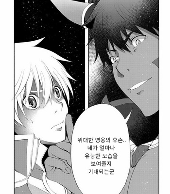 [TomCat (Keita)] Maou no Sacrifice [kr] – Gay Manga sex 7