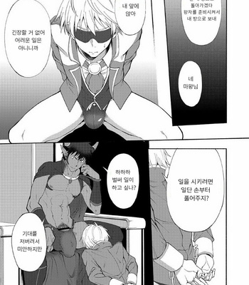 [TomCat (Keita)] Maou no Sacrifice [kr] – Gay Manga sex 8