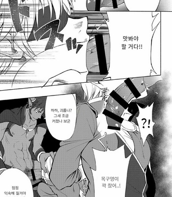 [TomCat (Keita)] Maou no Sacrifice [kr] – Gay Manga sex 10