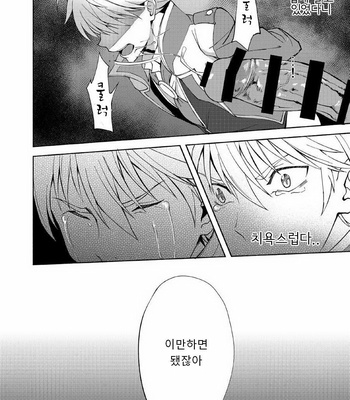 [TomCat (Keita)] Maou no Sacrifice [kr] – Gay Manga sex 13