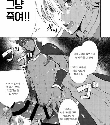 [TomCat (Keita)] Maou no Sacrifice [kr] – Gay Manga sex 14