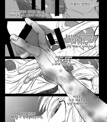 [TomCat (Keita)] Maou no Sacrifice [kr] – Gay Manga sex 18