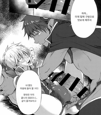 [TomCat (Keita)] Maou no Sacrifice [kr] – Gay Manga sex 23