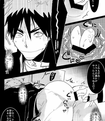 [archea (Sasagawa Nagaru)] Kabejiri Hon – DK Fuck – Kuroko no Basuke dj [JP] – Gay Manga sex 8
