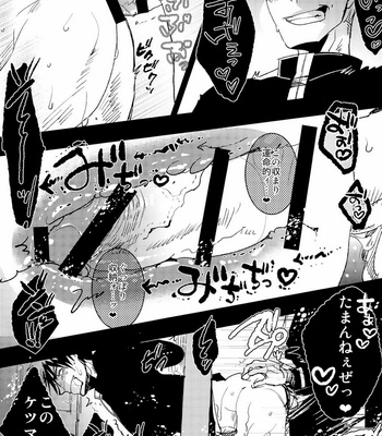 [archea (Sasagawa Nagaru)] Kabejiri Hon – DK Fuck – Kuroko no Basuke dj [JP] – Gay Manga sex 11