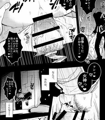 [archea (Sasagawa Nagaru)] Kabejiri Hon – DK Fuck – Kuroko no Basuke dj [JP] – Gay Manga sex 13
