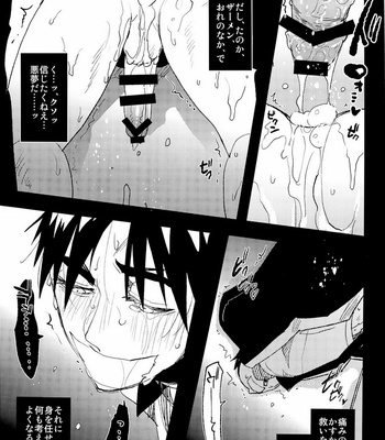 [archea (Sasagawa Nagaru)] Kabejiri Hon – DK Fuck – Kuroko no Basuke dj [JP] – Gay Manga sex 15