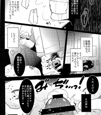 [archea (Sasagawa Nagaru)] Kabejiri Hon – DK Fuck – Kuroko no Basuke dj [JP] – Gay Manga sex 22