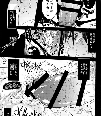 [archea (Sasagawa Nagaru)] Kabejiri Hon – DK Fuck – Kuroko no Basuke dj [JP] – Gay Manga sex 23