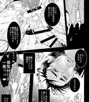 [archea (Sasagawa Nagaru)] Kabejiri Hon – DK Fuck – Kuroko no Basuke dj [JP] – Gay Manga sex 25