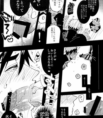 [archea (Sasagawa Nagaru)] Kabejiri Hon – DK Fuck – Kuroko no Basuke dj [JP] – Gay Manga sex 28