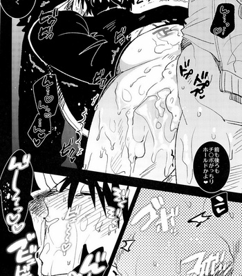 [archea (Sasagawa Nagaru)] Kabejiri Hon – DK Fuck – Kuroko no Basuke dj [JP] – Gay Manga sex 32