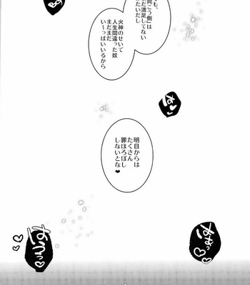 [archea (Sasagawa Nagaru)] Kabejiri Hon – DK Fuck – Kuroko no Basuke dj [JP] – Gay Manga sex 34