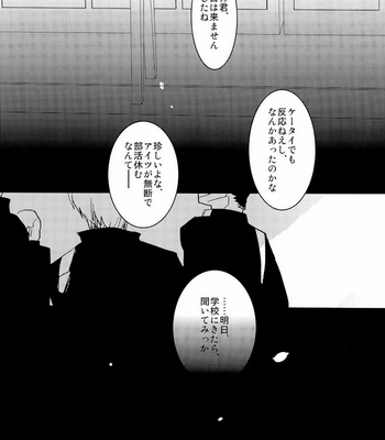 [archea (Sasagawa Nagaru)] Kabejiri Hon – DK Fuck – Kuroko no Basuke dj [JP] – Gay Manga sex 35