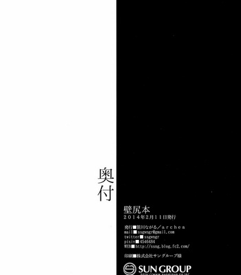 [archea (Sasagawa Nagaru)] Kabejiri Hon – DK Fuck – Kuroko no Basuke dj [JP] – Gay Manga sex 38