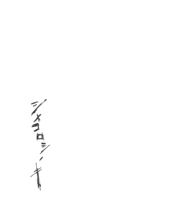 [C-Project (Iwasaki Saya)] Fullmetal Alchemist dj – Shimekoroshinoki [Eng] – Gay Manga sex 4