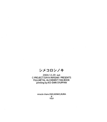 [C-Project (Iwasaki Saya)] Fullmetal Alchemist dj – Shimekoroshinoki [Eng] – Gay Manga sex 56