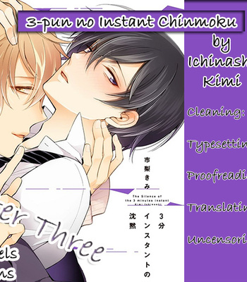 [Ichinashi Kimi] 3-pun Instant no Chinmoku [Eng] – Gay Manga sex 87