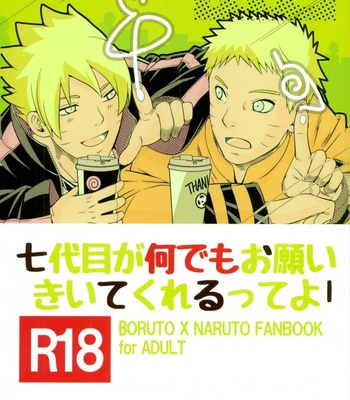Gay Manga - [3.5TOUSIN (Sorano Natsumi)] Nanadaime ga Nandemo Onegai Kiitekurerutte yo! – Naruto dj [JP] – Gay Manga