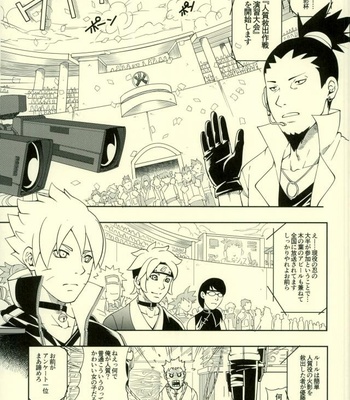 [3.5TOUSIN (Sorano Natsumi)] Nanadaime ga Nandemo Onegai Kiitekurerutte yo! – Naruto dj [JP] – Gay Manga sex 3