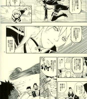 [3.5TOUSIN (Sorano Natsumi)] Nanadaime ga Nandemo Onegai Kiitekurerutte yo! – Naruto dj [JP] – Gay Manga sex 4
