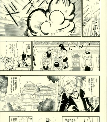 [3.5TOUSIN (Sorano Natsumi)] Nanadaime ga Nandemo Onegai Kiitekurerutte yo! – Naruto dj [JP] – Gay Manga sex 13