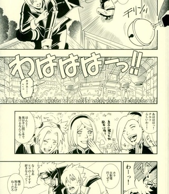 [3.5TOUSIN (Sorano Natsumi)] Nanadaime ga Nandemo Onegai Kiitekurerutte yo! – Naruto dj [JP] – Gay Manga sex 15