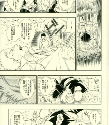 [3.5TOUSIN (Sorano Natsumi)] Nanadaime ga Nandemo Onegai Kiitekurerutte yo! – Naruto dj [JP] – Gay Manga sex 19