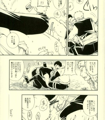 [3.5TOUSIN (Sorano Natsumi)] Nanadaime ga Nandemo Onegai Kiitekurerutte yo! – Naruto dj [JP] – Gay Manga sex 21