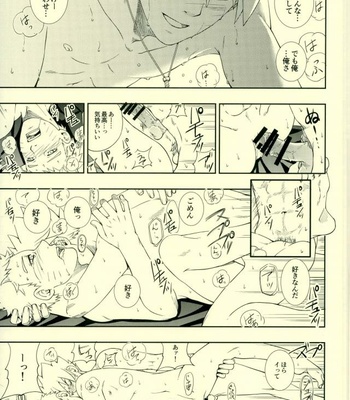 [3.5TOUSIN (Sorano Natsumi)] Nanadaime ga Nandemo Onegai Kiitekurerutte yo! – Naruto dj [JP] – Gay Manga sex 33