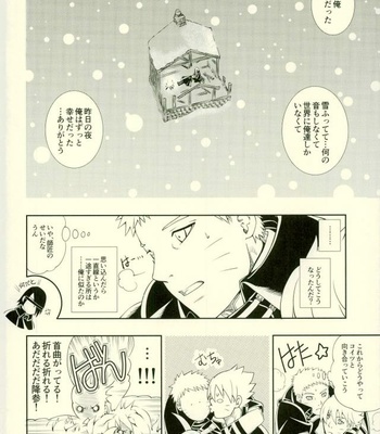 [3.5TOUSIN (Sorano Natsumi)] Nanadaime ga Nandemo Onegai Kiitekurerutte yo! – Naruto dj [JP] – Gay Manga sex 36