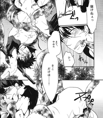 [lisky girl/ Sayako] Gomen-ne, Tanuki-kun – Touken Ranbu dj [JP] – Gay Manga sex 14